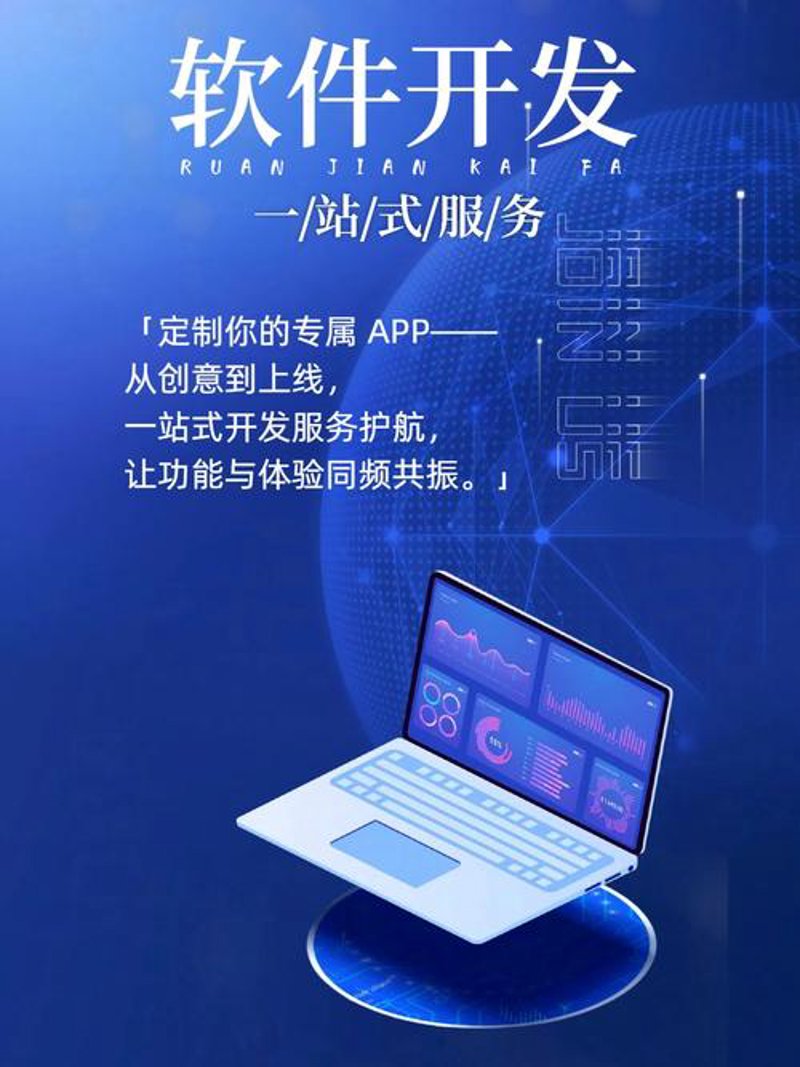 APP开发前沿动态：如何抓住时代机遇