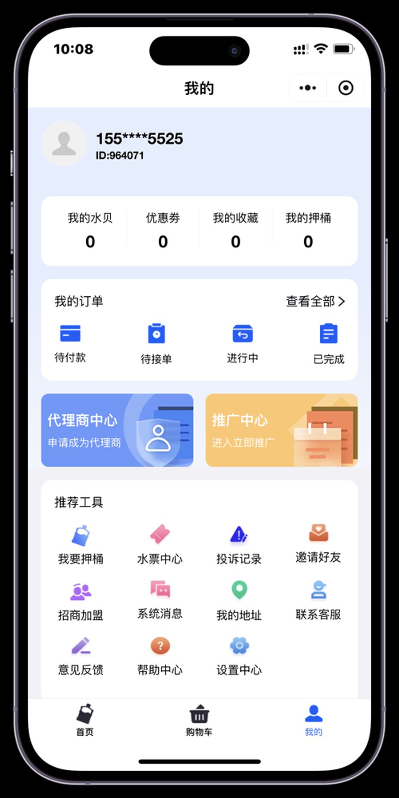 软件开发外包